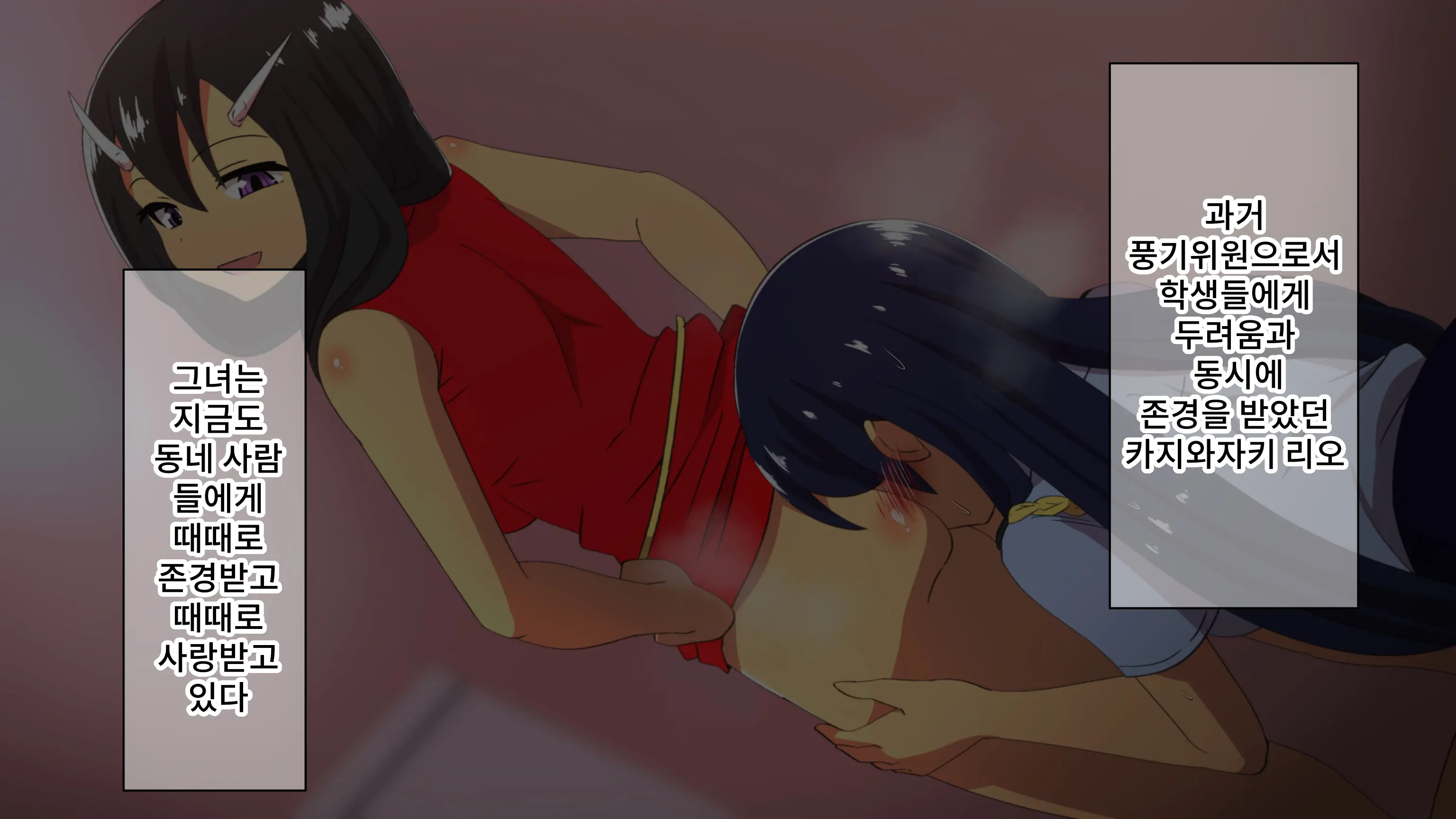 Fuuki Iinchou Ga Gal No Dorei Ni Naru Hanashi